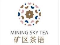 矿区茶语加盟