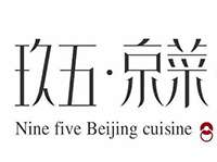 杭州玖五京菜餐饮管理有限公司