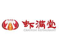 上海虾满堂餐饮投资管理有限公司
