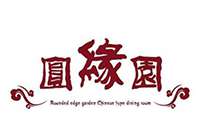 圆缘园餐饮管理（上海）有限公司