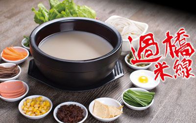 重庆过桥米线加盟