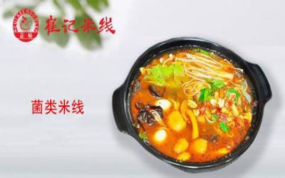 崔记米线加盟