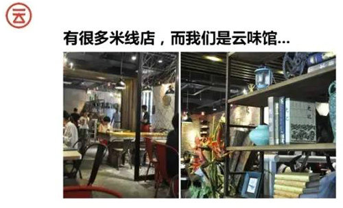 云味馆米线