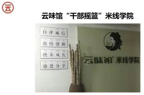 云味馆米线