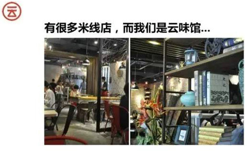 云味馆米线