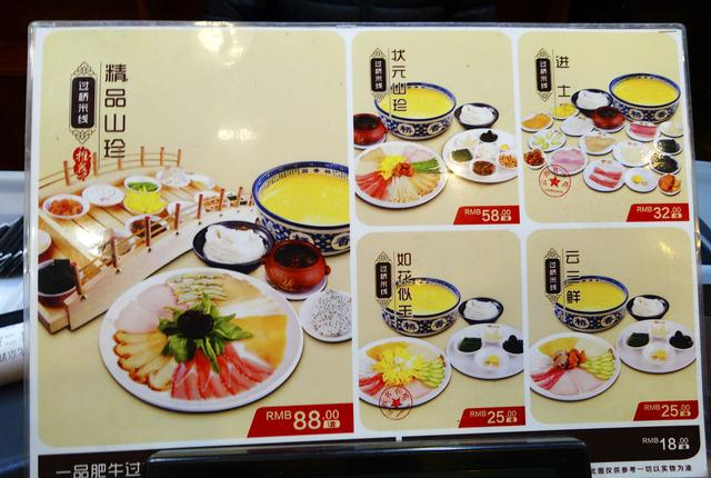 桥香园过桥米线