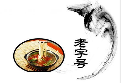 新生米线