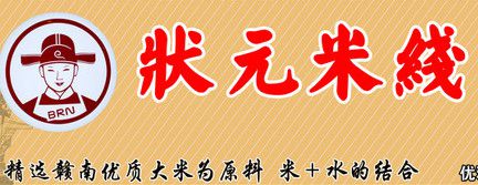 <a href='https://www.mxjmw.com/zhuangyuan/' target='_blank'><u>状元米线加盟</u></a>
