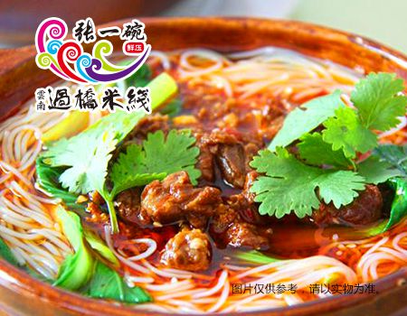 张一碗过桥米线
