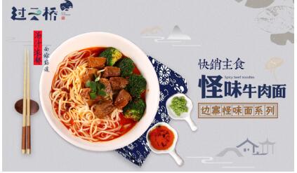 <a href='https://www.mxjmw.com/guoyunqiao/' target='_blank'><u>过云桥米线</u></a>