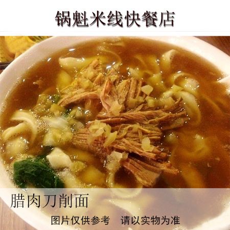 锅魁米线加盟  引领餐饮消