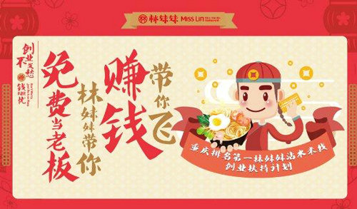 林妹妹沾水米线