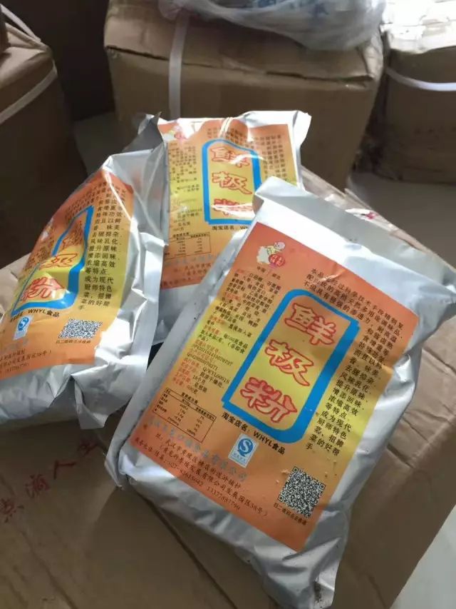 米线汤里检测出含罂粟粉