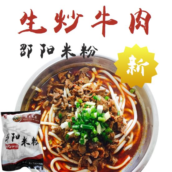 邵阳米粉招商加盟