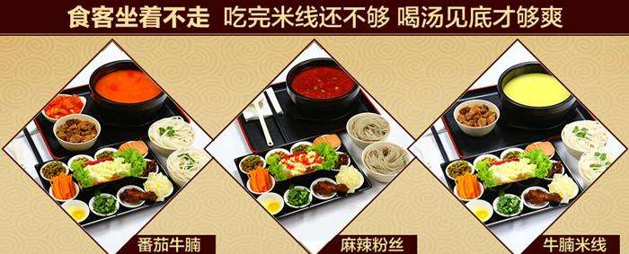 携手师旗村米线 成功转型