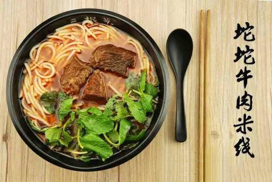 三万麻麻米线
