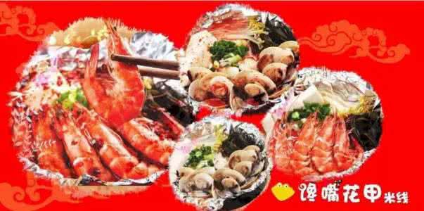 花甲米线加盟怎么样