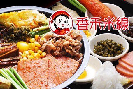 香禾米线