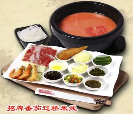 番茄妹米线好吃吗？番茄