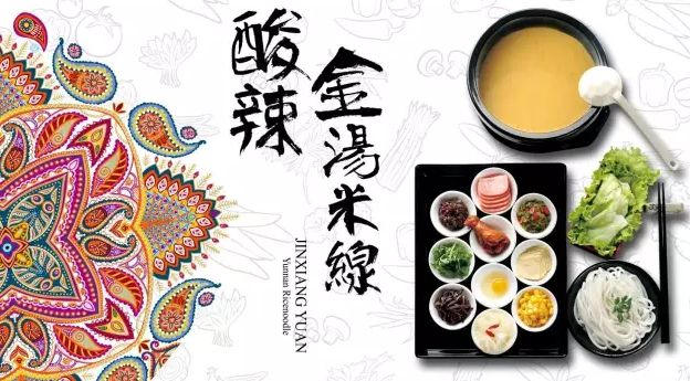 金香缘米线好吃吗？金香缘米线有什么特色菜，味道如何？