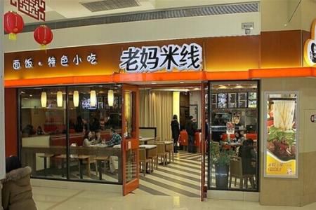 2018年如何在学校周围开好一家老妈米线店?