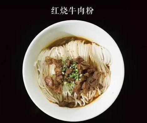 刘聋子牛肉米粉和曹记牛