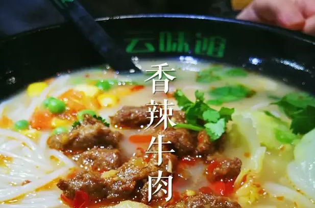 云味馆过桥米线好吃吗？云味馆过桥米线有什么特色菜品？