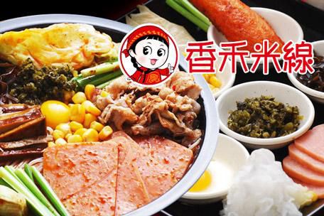 香禾米线加盟赚钱吗？香禾米线加盟费需要多少？