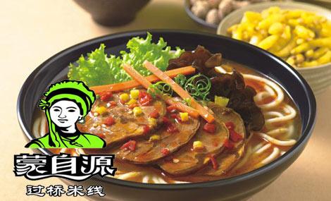 东莞蒙自源过桥米线是骗局吗？蒙自源过桥米线加盟怎么样？