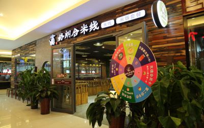 格朗合米线靠谱吗？怎样开好一家格朗合米线店？(图1)