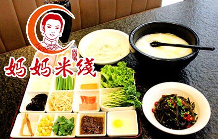 妈妈米线加盟靠谱吗？妈妈米线加盟条件是什么？