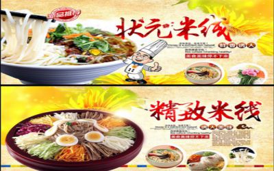 <a href='https://www.mxjmw.com/zhuangyuan/' target='_blank'><u>状元米线加盟</u></a>有哪些创业扶持保障呢?状元米线相比其他品牌的优势是什么?(图1)