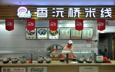 香沅桥这个品牌到底有什么优势?香沅桥米线加盟需要多少钱呢?(图1)