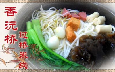 香沅桥米线品加盟前景真的如此好?!香沅桥加盟政策支持多!(图2)
