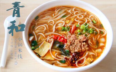 青和小锅加盟费用需要多少钱？青和小锅米线联系电话是多少？（图2）