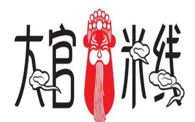 大官米线可以加盟吗？<a href='https://www.mxjmw.com/daguan/' target='_blank'><u>大官米线加盟</u></a>费多少钱？（图1）