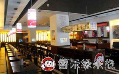加盟香禾缘米线好吗?香禾缘官方公布,<a href='https://www.mxjmw.com/xiangheyuan/' target='_blank'><u>香禾缘米线加盟</u></a>费(图1)