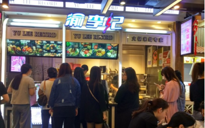 重庆最出名的火锅米线店