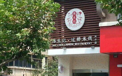 杭州陈生记过桥米线赚钱吗？开一家店怎样赚到钱呢？（图1）