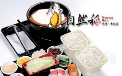 加盟最具优势的米线品牌——自然稻米线最高年利润达74万！