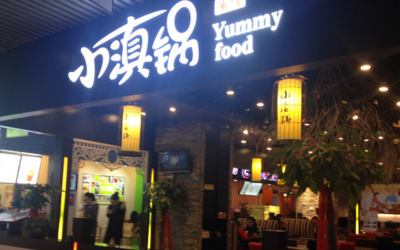 小滇锅米线开店技巧分享-成功的秘诀!