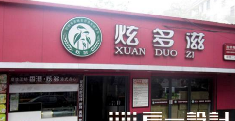 炫多滋米线店赚不赚钱呢？市场价值令人惊讶！（图1）