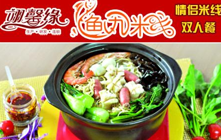 中国一流的米线快餐品牌