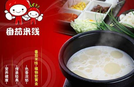 开一家米线店赚钱吗?番茄一族米线加盟怎样获得盈利呢?(图1)