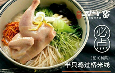 刀小蛮米线官网：做最好的米线加盟店！（图2）