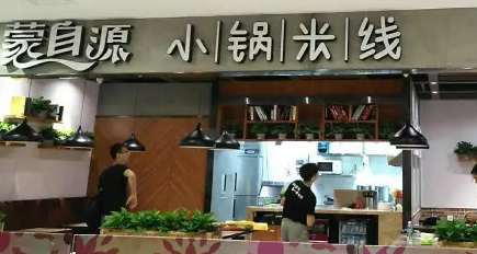 为什么餐饮大品牌做得好