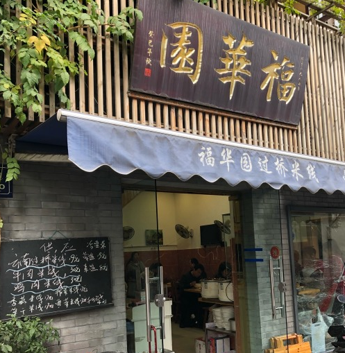 领略百年老店的超强实力