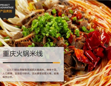 火锅番茄米线的做法受关注，探究普记火锅米线美味的终极妙招。（图2）