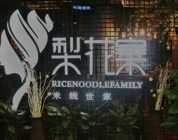 梨花寨过桥米线这个品牌怎么样？梨花寨米线开加盟店好不好？（图1）