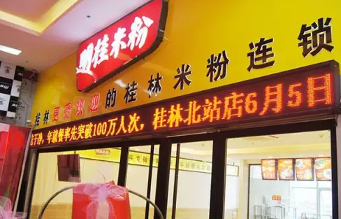 明桂米粉加盟费要多少钱？明桂米粉加盟开店要投资多少？（图1）